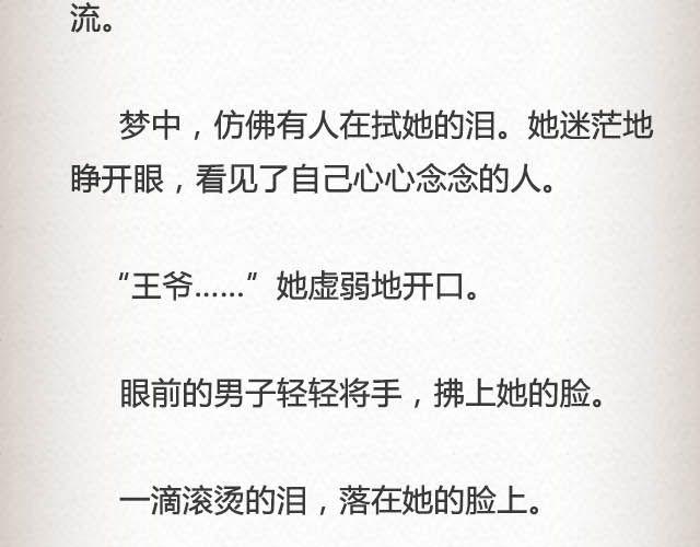 《轻文字》落雪·缘·殇（下） 第13页