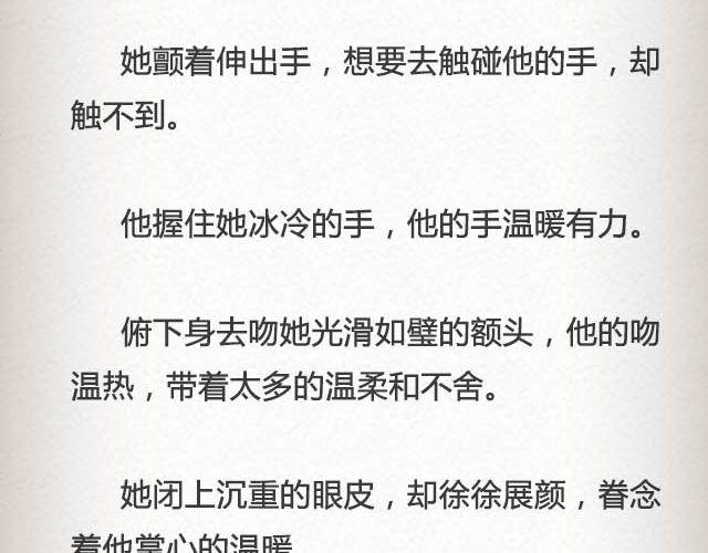 《轻文字》落雪·缘·殇（下） 第14页