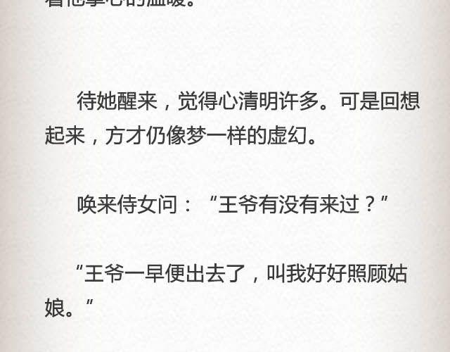 《轻文字》落雪·缘·殇（下） 第15页