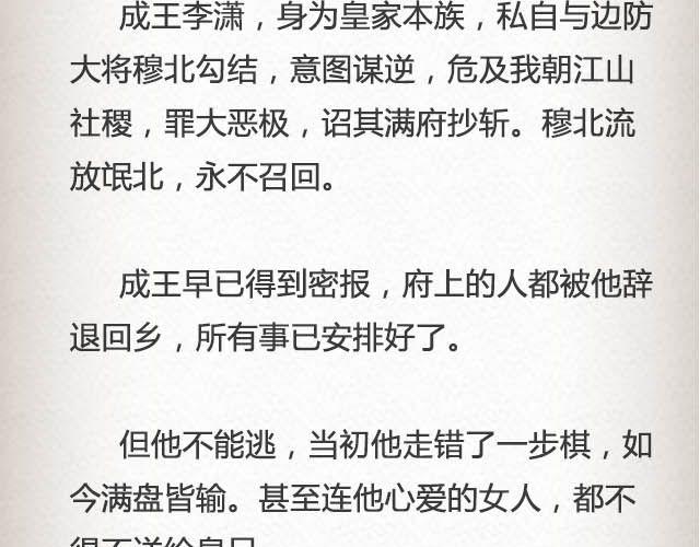 《轻文字》落雪·缘·殇（下） 第23页