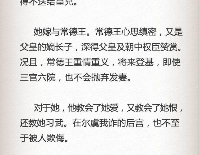 《轻文字》落雪·缘·殇（下） 第24页