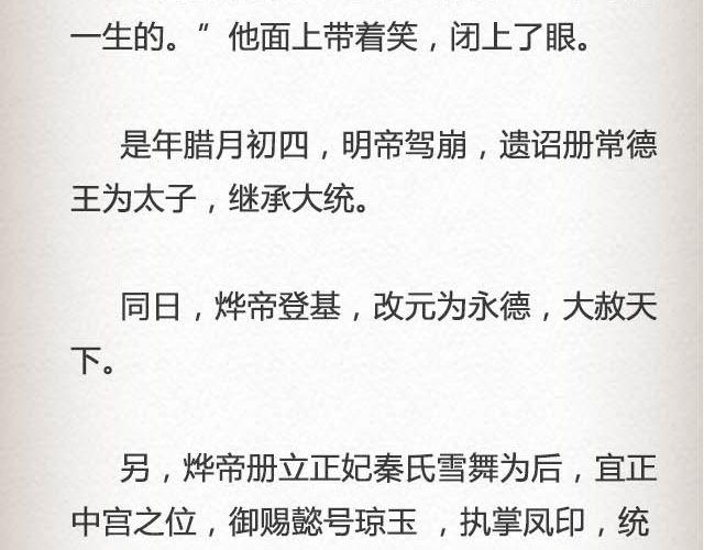 《轻文字》落雪·缘·殇（下） 第26页