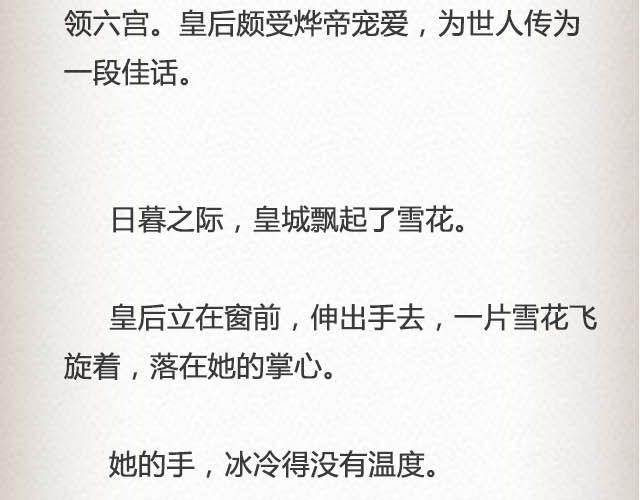 《轻文字》落雪·缘·殇（下） 第27页