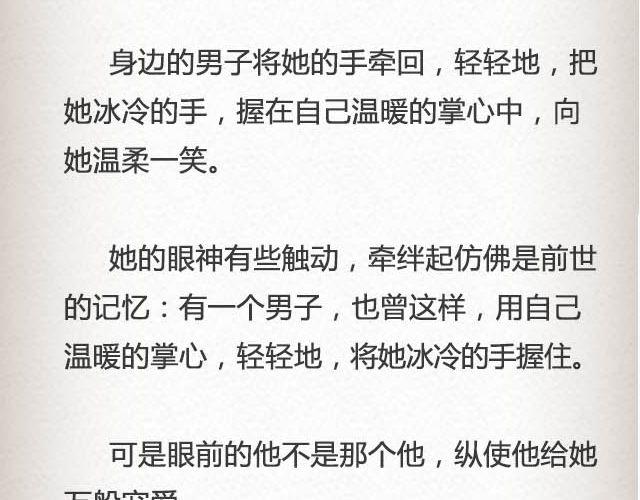 《轻文字》落雪·缘·殇（下） 第28页