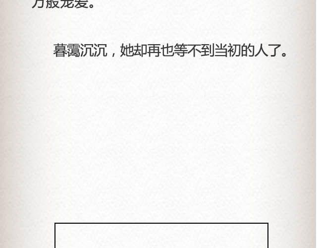 《轻文字》落雪·缘·殇（下） 第29页