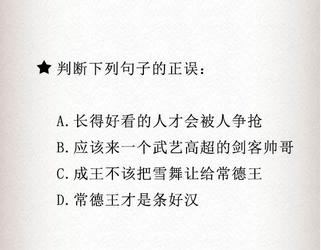 《轻文字》落雪·缘·殇（下） 第31页