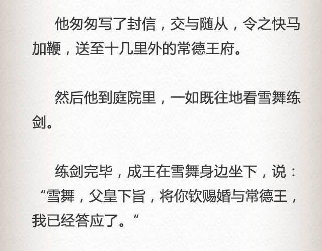 《轻文字》落雪·缘·殇（下） 第5页