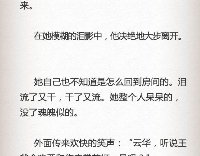 《轻文字》落雪·缘·殇（下） 第8页