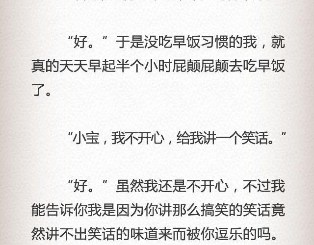 《轻文字》不可能实现的诺言最动人@任小琛儿 第11页