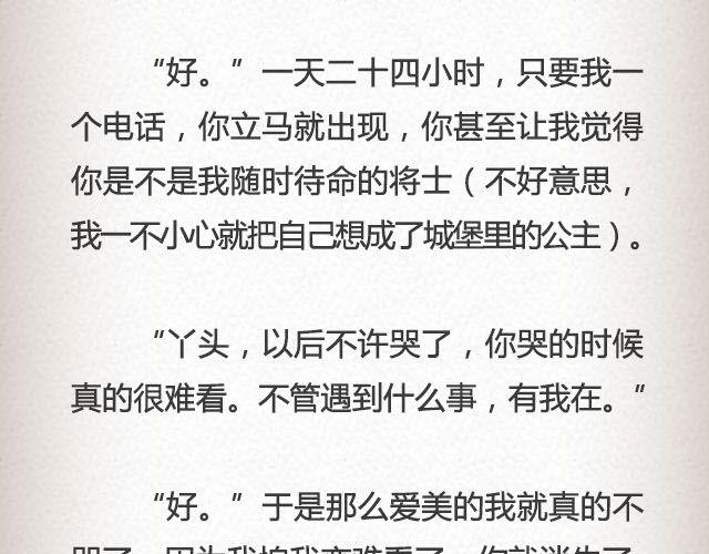 《轻文字》不可能实现的诺言最动人@任小琛儿 第13页