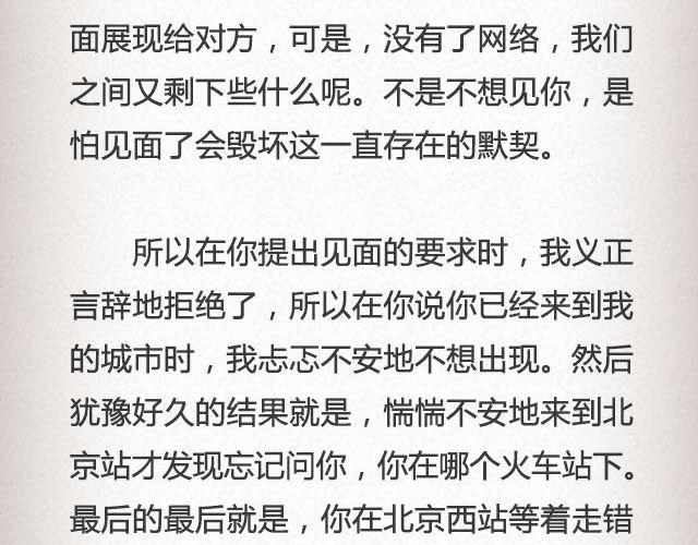 《轻文字》不可能实现的诺言最动人@任小琛儿 第16页