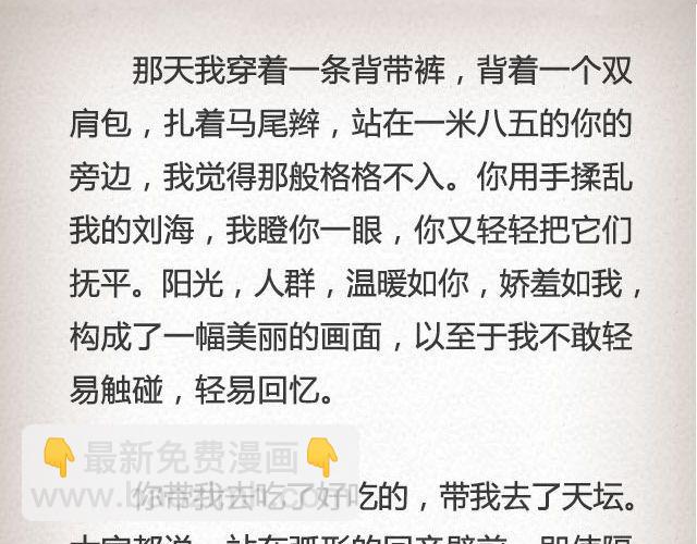 《轻文字》不可能实现的诺言最动人@任小琛儿 第18页