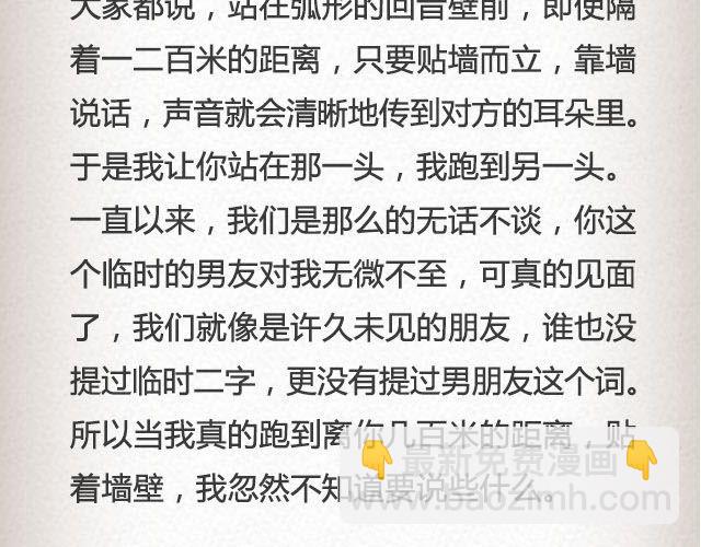 《轻文字》不可能实现的诺言最动人@任小琛儿 第19页