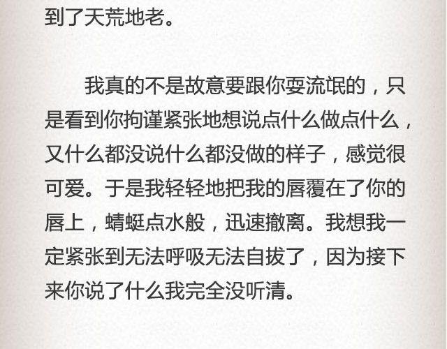 《轻文字》不可能实现的诺言最动人@任小琛儿 第22页