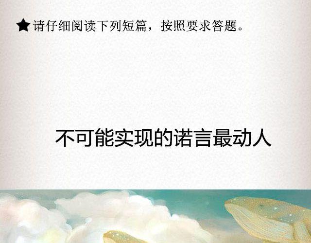 《轻文字》不可能实现的诺言最动人@任小琛儿 第2页