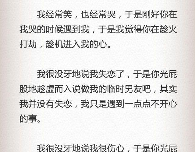 《轻文字》不可能实现的诺言最动人@任小琛儿 第5页