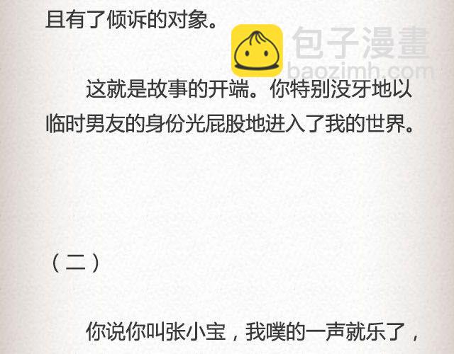 《轻文字》不可能实现的诺言最动人@任小琛儿 第7页