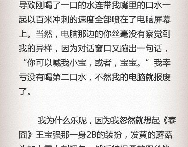 《轻文字》不可能实现的诺言最动人@任小琛儿 第8页