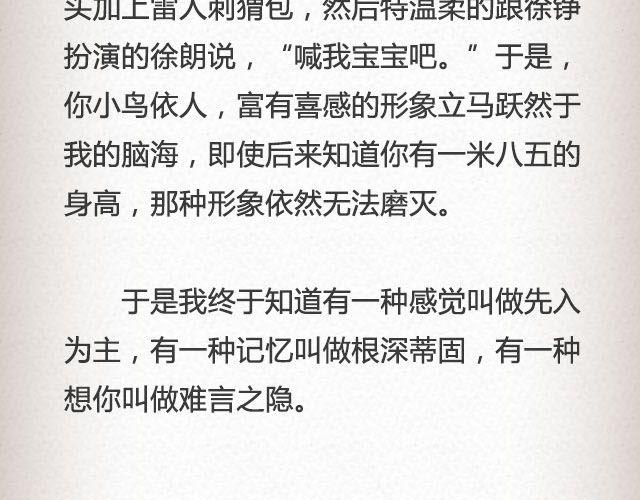《轻文字》不可能实现的诺言最动人@任小琛儿 第9页