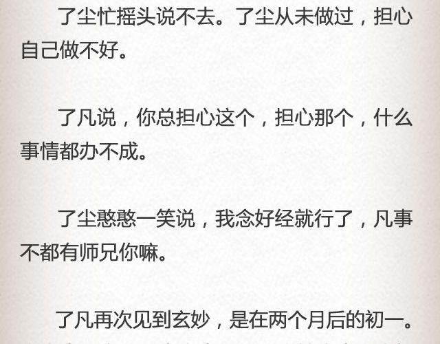 《轻文字》不负如来 （上） @李云龙 第10页