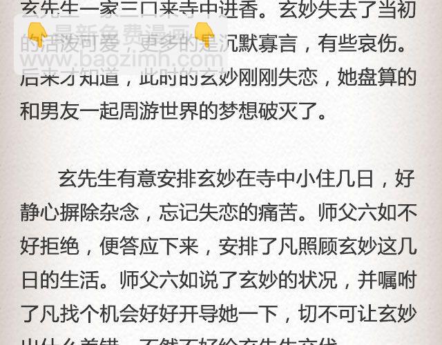 《轻文字》不负如来 （上） @李云龙 第11页