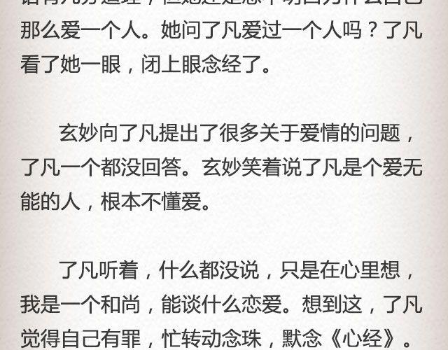 《轻文字》不负如来 （上） @李云龙 第13页