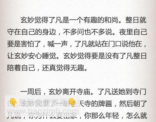 《轻文字》不负如来 （上） @李云龙 第14页