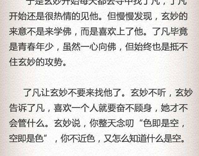 《轻文字》不负如来 （上） @李云龙 第17页