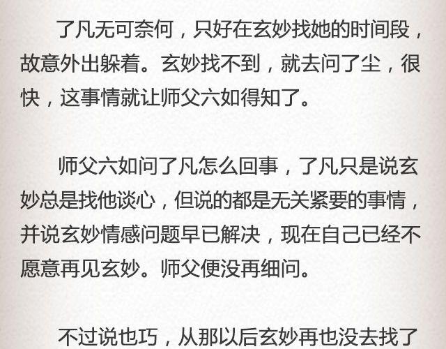 《轻文字》不负如来 （上） @李云龙 第18页