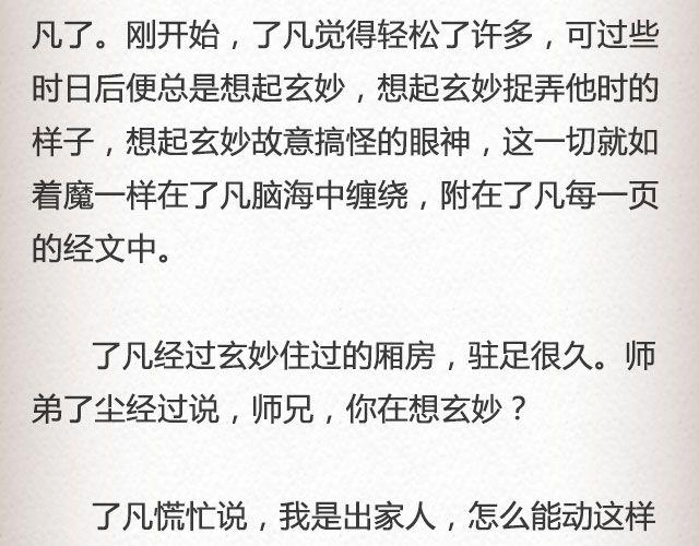 《轻文字》不负如来 （上） @李云龙 第19页