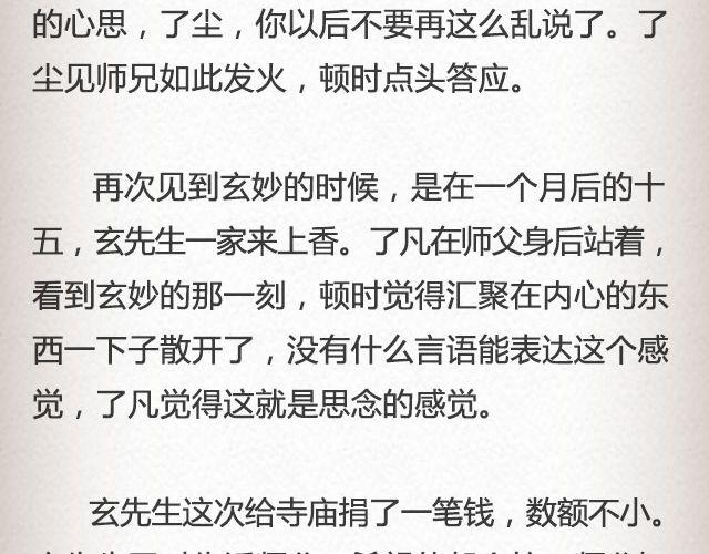 《轻文字》不负如来 （上） @李云龙 第20页