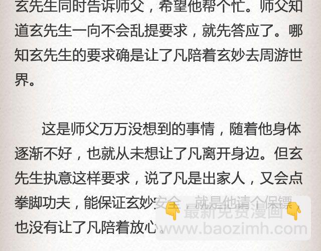 《轻文字》不负如来 （上） @李云龙 第21页