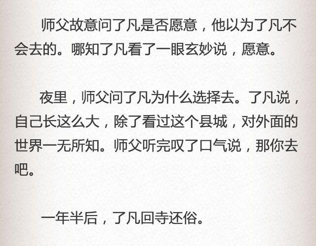 《轻文字》不负如来 （上） @李云龙 第22页
