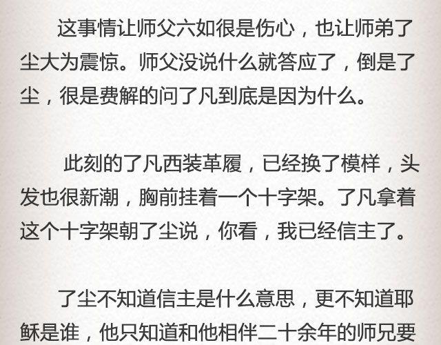 《轻文字》不负如来 （上） @李云龙 第23页