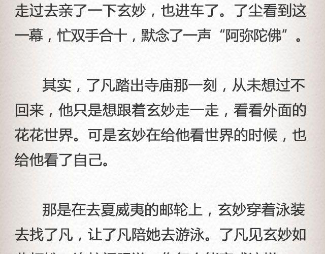 《轻文字》不负如来 （上） @李云龙 第25页