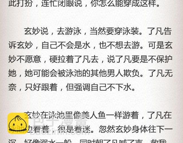 《轻文字》不负如来 （上） @李云龙 第26页