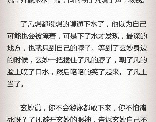 《轻文字》不负如来 （上） @李云龙 第27页