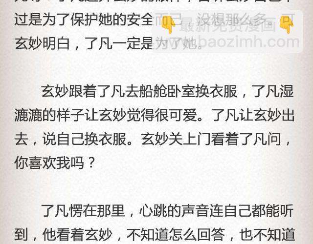 《轻文字》不负如来 （上） @李云龙 第28页