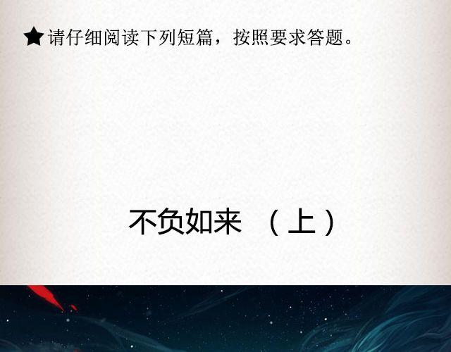 《轻文字》不负如来 （上） @李云龙 第2页