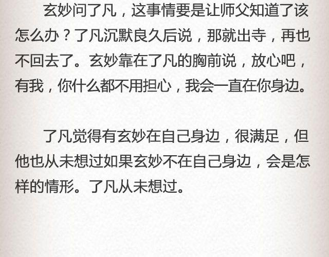 《轻文字》不负如来 （上） @李云龙 第30页