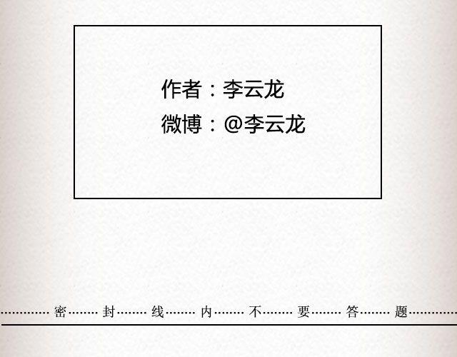 《轻文字》不负如来 （上） @李云龙 第31页