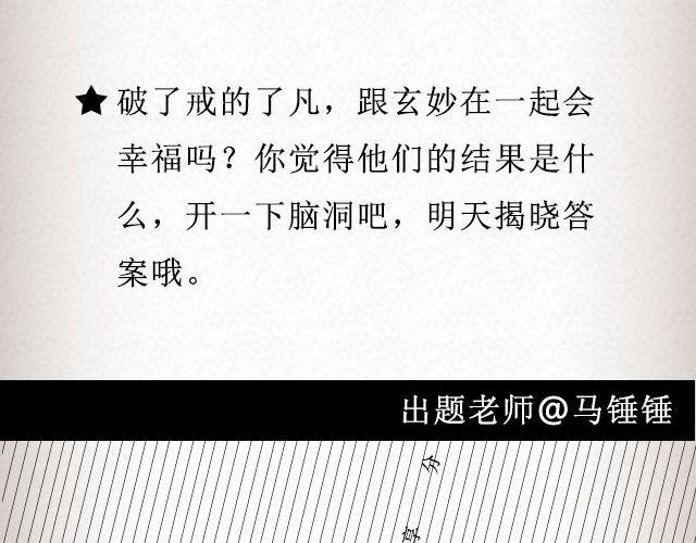 《轻文字》不负如来 （上） @李云龙 第32页