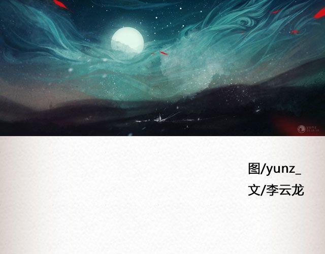 《轻文字》不负如来 （上） @李云龙 第3页