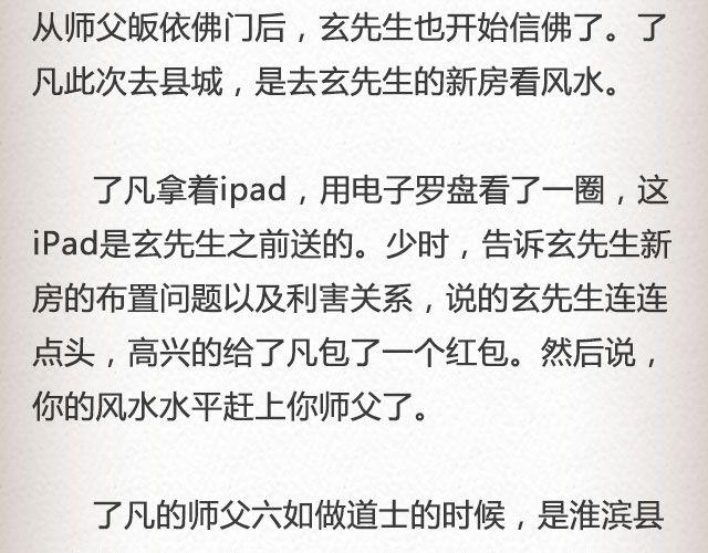《轻文字》不负如来 （上） @李云龙 第5页