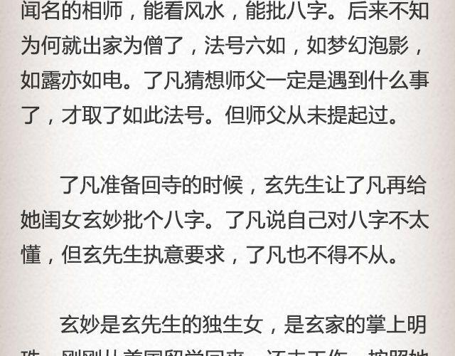 《轻文字》不负如来 （上） @李云龙 第6页