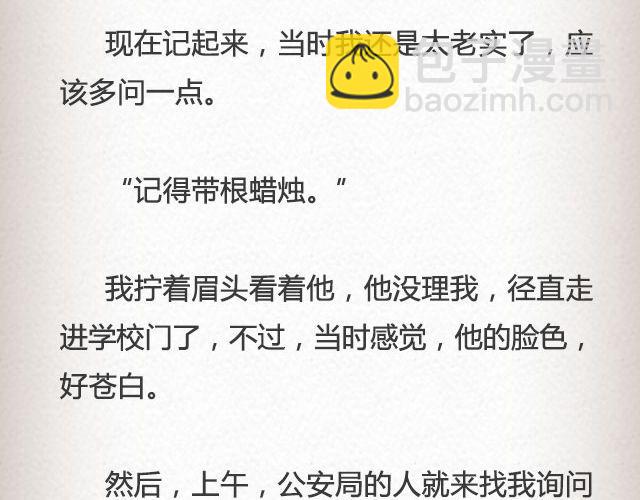 《轻文字》真实的故事@帅气的泰哥 第10页