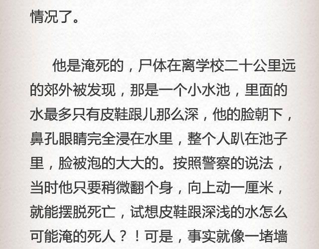 《轻文字》真实的故事@帅气的泰哥 第11页