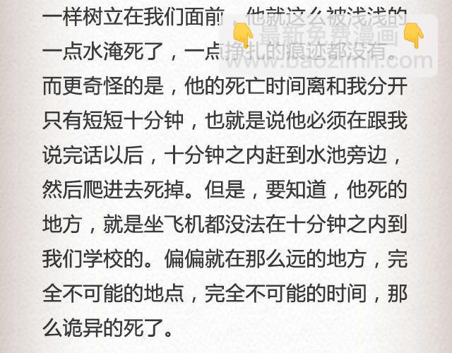 《轻文字》真实的故事@帅气的泰哥 第12页
