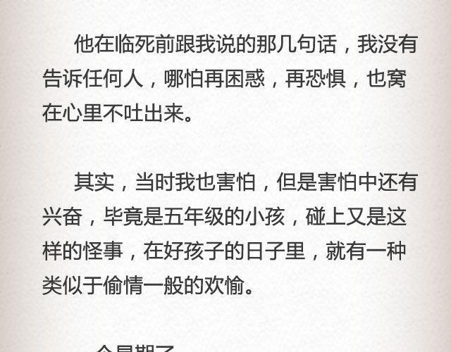 《轻文字》真实的故事@帅气的泰哥 第13页