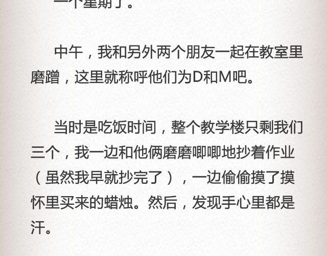 《轻文字》真实的故事@帅气的泰哥 第14页